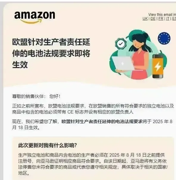 重磅消息！！欧盟《新电池法》，2025年实施，抓紧查看！！