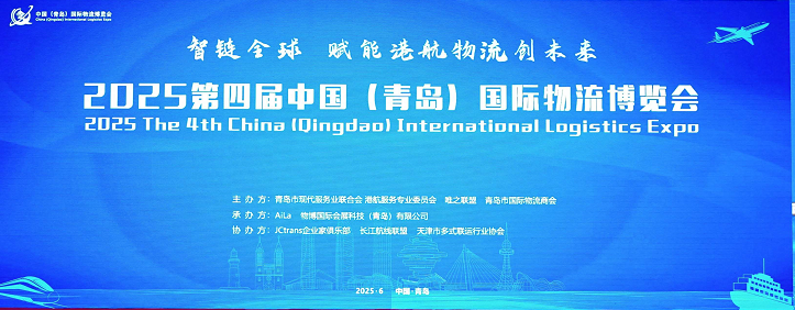 青岛物流展爆场！这家华南DG拼箱专家凭啥圈粉？